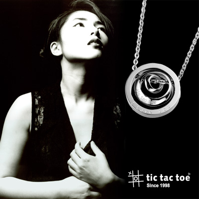 【tic tac toe】愛無止盡 女鍊