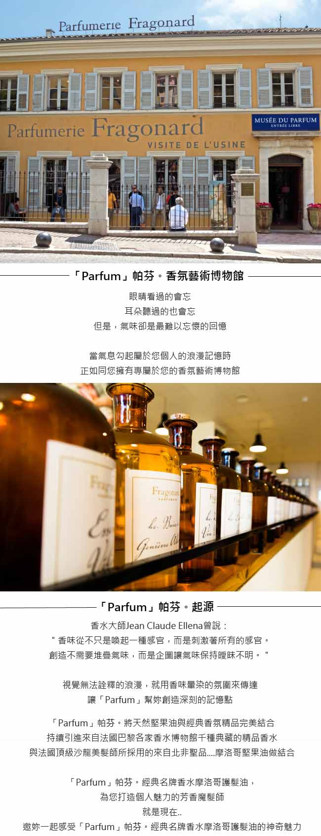 Parfum 帕芬名牌香水摩洛哥護髮油_可洛依同名女香_鳶尾花100ml