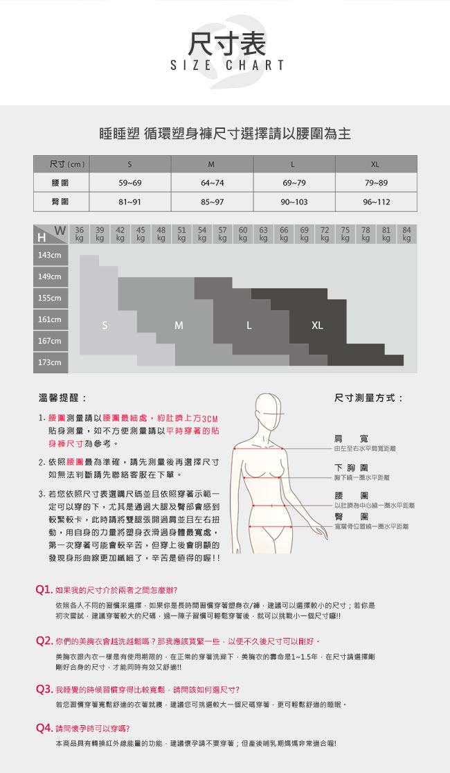 Mollifix 瑪莉菲絲 睡睡塑 循環塑身褲 (淡紫)