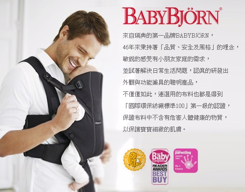 奇哥 BABY BJORN ONE 多功能抱嬰袋-橘條