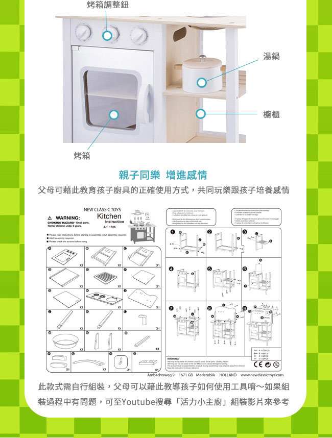 【荷蘭New Classic Toys】優雅小主廚木製廚房玩具 - 11053