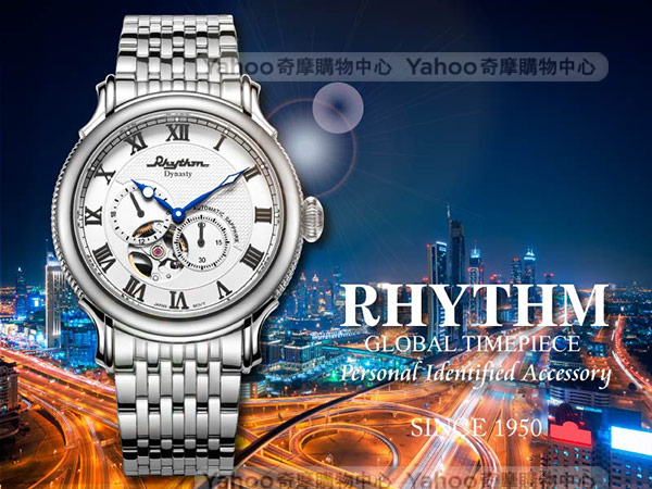 RHYTHM日本麗聲 尊爵復古鏤空自動機械腕錶(A1508S01)-白色/52mm