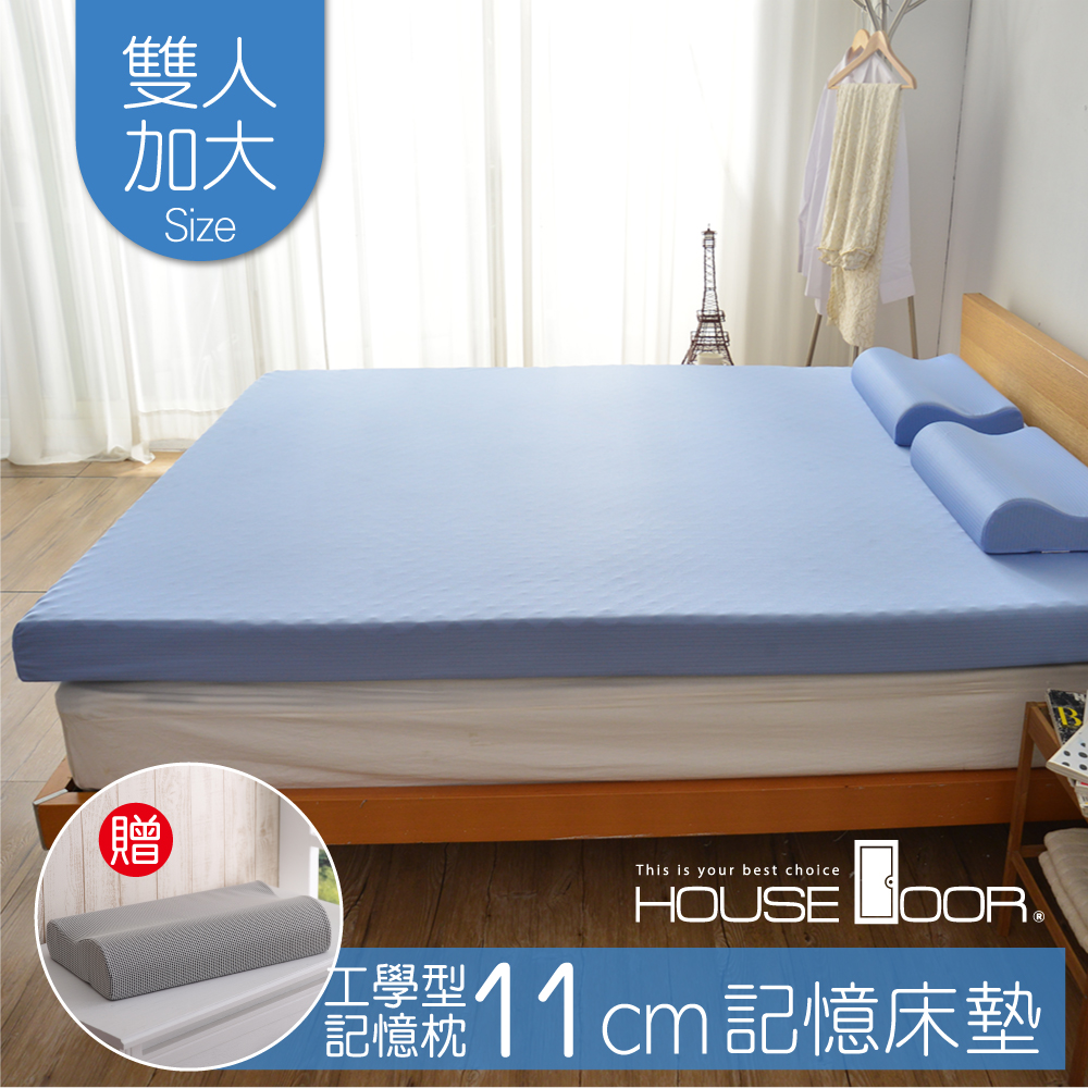 HouseDoor記憶床墊 日本大和抗菌表布11cm厚竹炭記憶薄墊(雙大6尺)