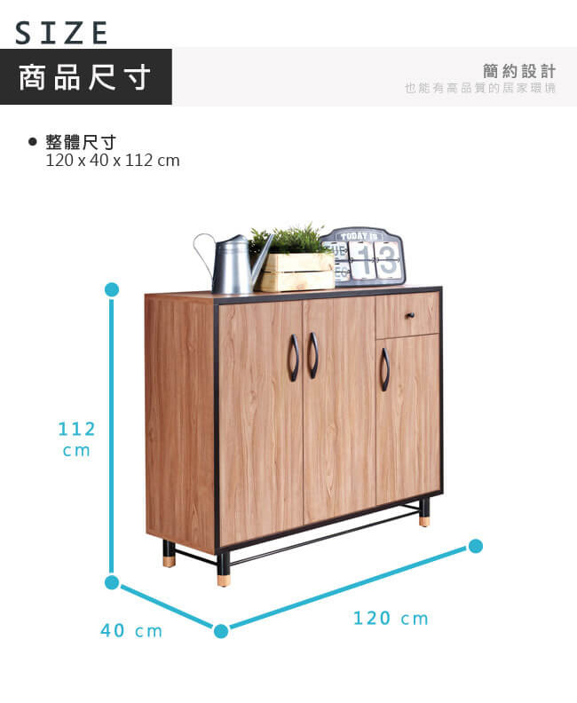 漢妮Hampton沃利系列4尺鞋櫃-120x40x112cm