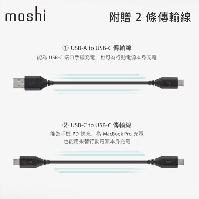 Moshi IonSlim 10K 行動電源