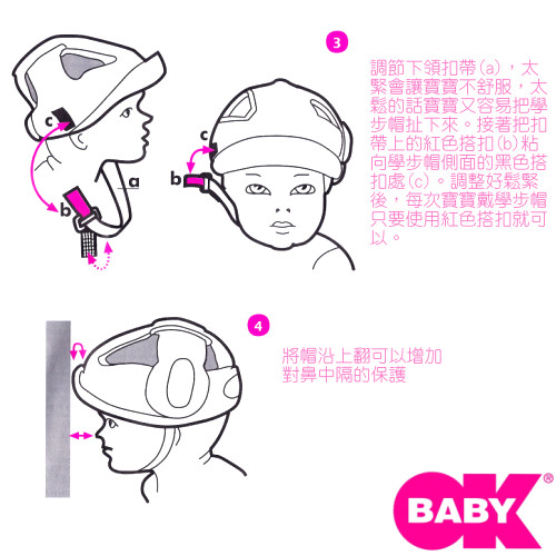 【OKbaby】寶寶護頭套