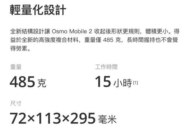 DJI OSMO Mobile 2 手機雲台/手持穩定器(不含手機) - 先創公司貨