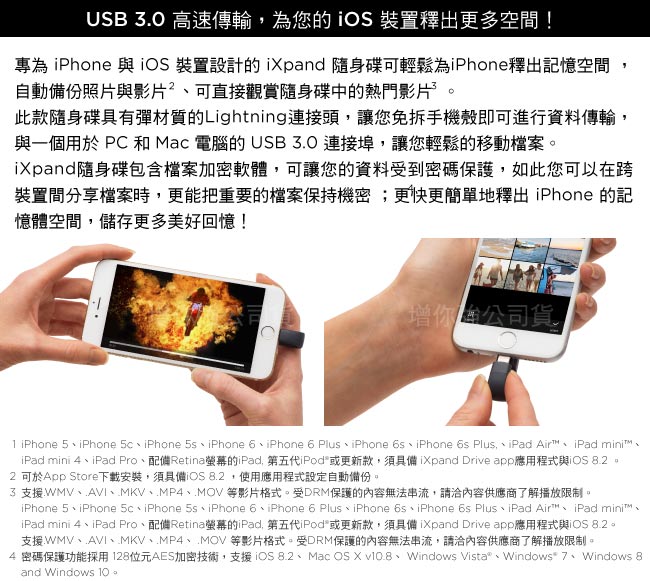 SanDisk iXpand otg 隨身碟 128GB (公司貨) iPhone/ ios