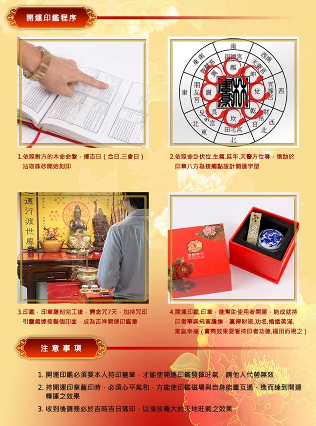 臻觀璽世 印轉乾坤開運印鑑組-紅檀木方圓印章