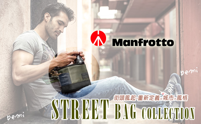 Manfrotto 街頭玩家微單眼肩背包 Street CSC Shoulder Bag