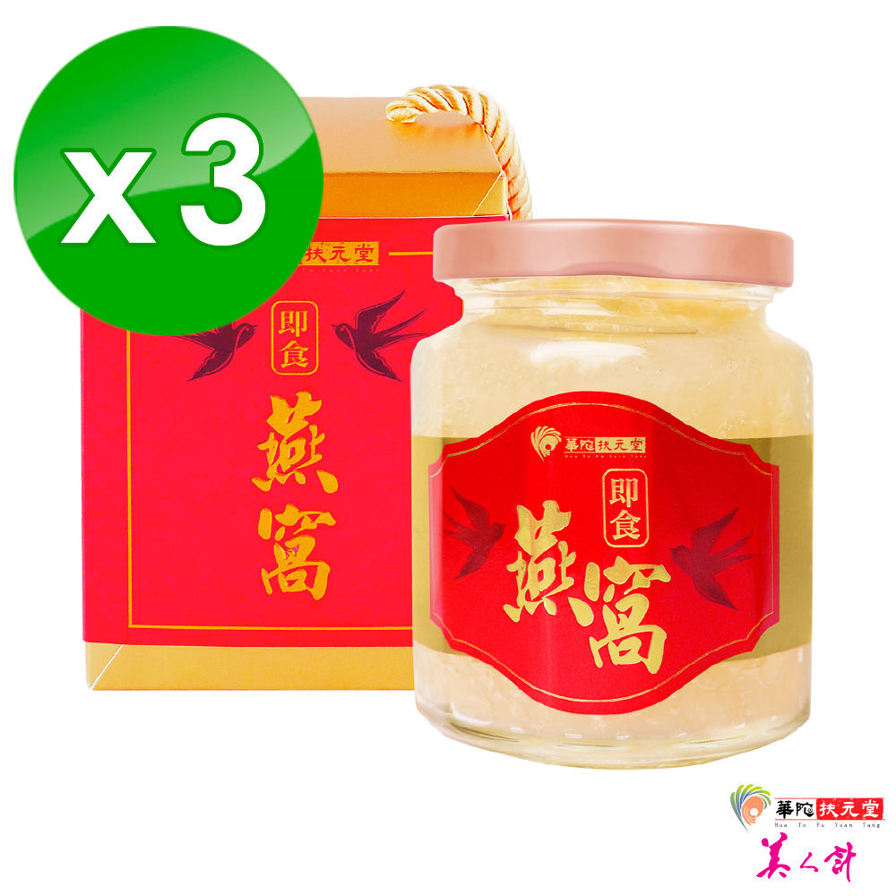 華陀扶元堂 天官即食燕窩3盒(250g/瓶)