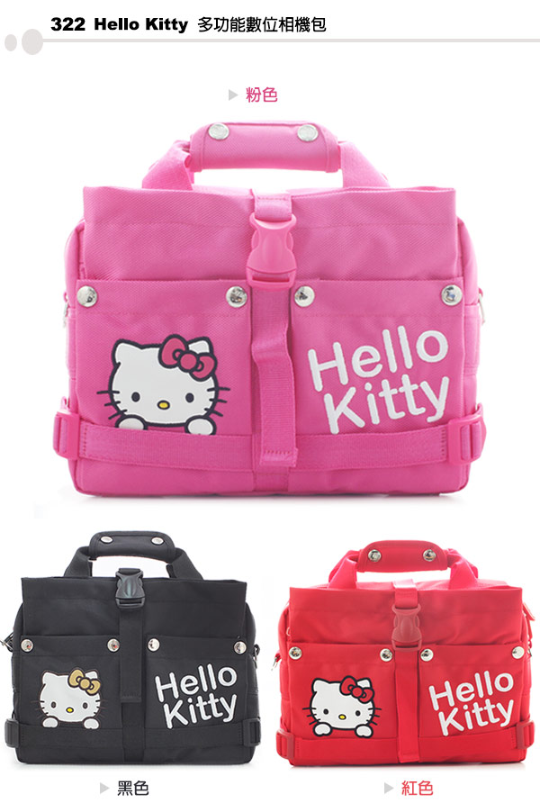 吉尼佛 JENOVA Hello Kitty 322 多功能數位相機包