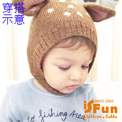 iSFun 小鹿寶寶 套頭編織保暖毛線帽 3色可選