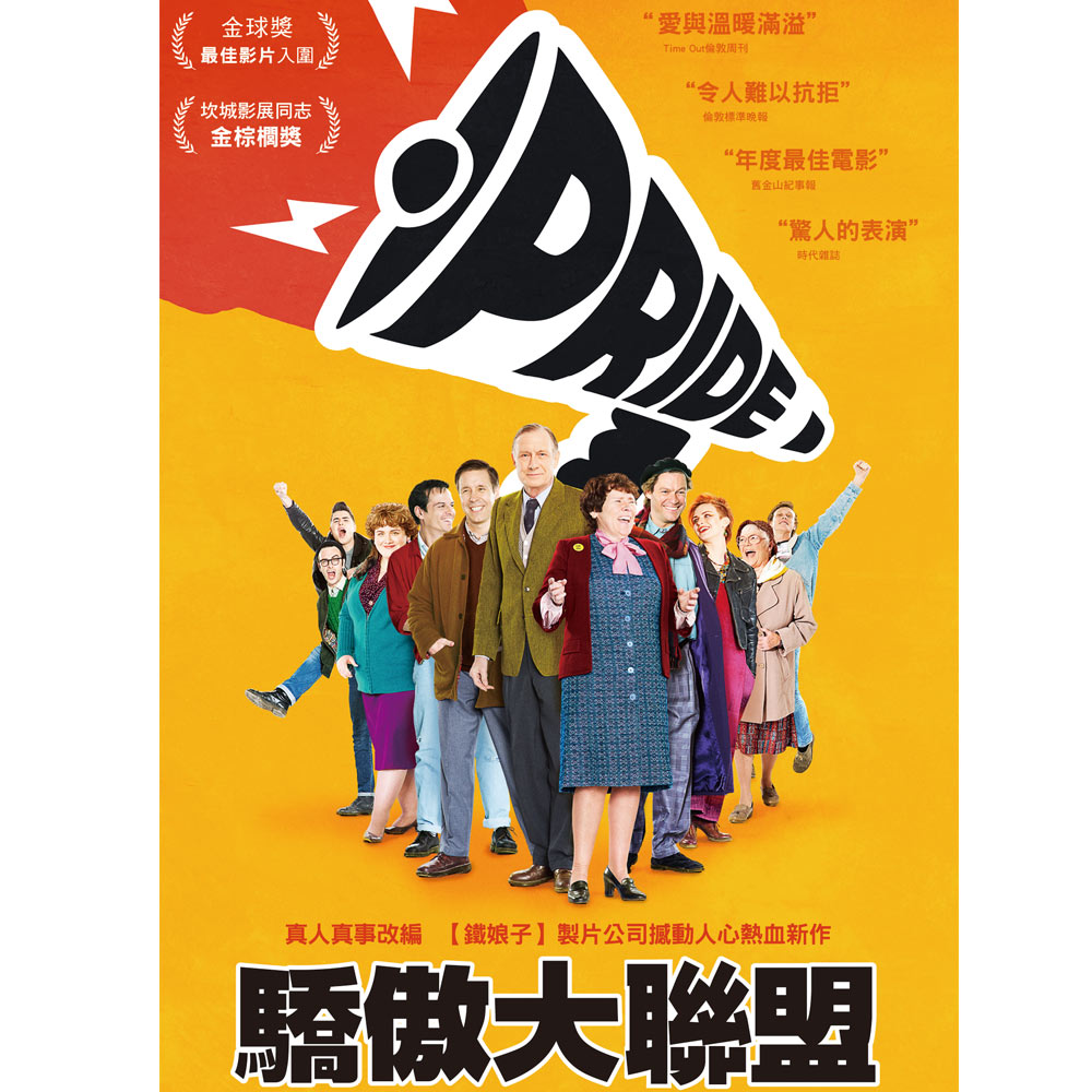 驕傲大聯盟 DVD