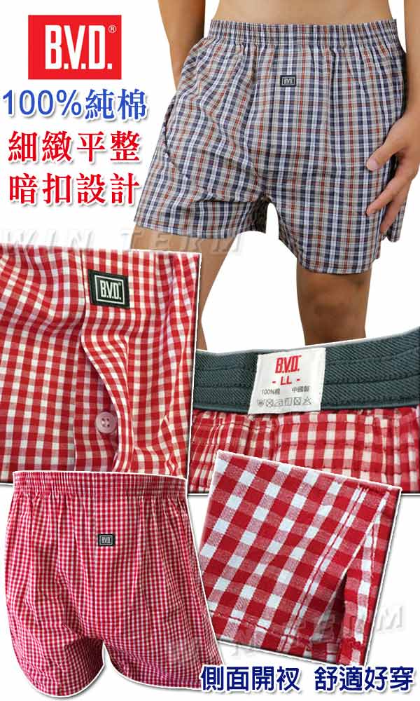 BVD 100%純棉居家平織褲(5入組)