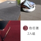 范登伯格 - 浮華 經典素面地毯 (三色任選兩入) (156x210cm) product thumbnail 1