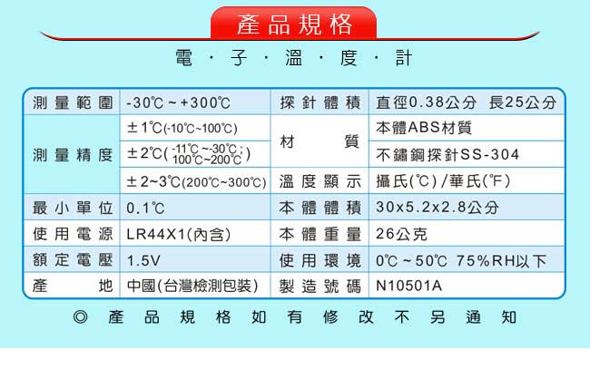 聖岡 GE-39R 營業用 加長型旋轉大螢幕精準溫度計(台灣獨創設計).