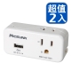 Nicelink 2座2+3孔 USB擴充座-兩入裝- EC-M02AU2 product thumbnail 1