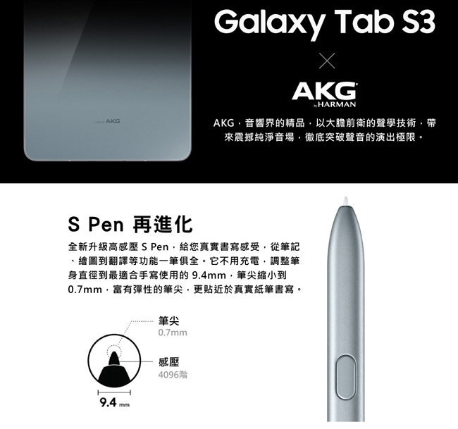 Samsung Galaxy Tab S3T820 WIFI版平板電腦