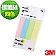 3M 利貼標籤紙四色組合(1.4x7.5公分，50張/條，4條/包) 550RL product thumbnail 1