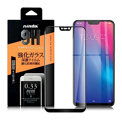 nisda vivo v9 6.3吋 滿版鋼化0.33mm玻璃保護貼-黑