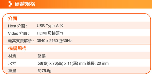 j5create USB 3.0 to 4K HDMI外接顯示卡-JUA354