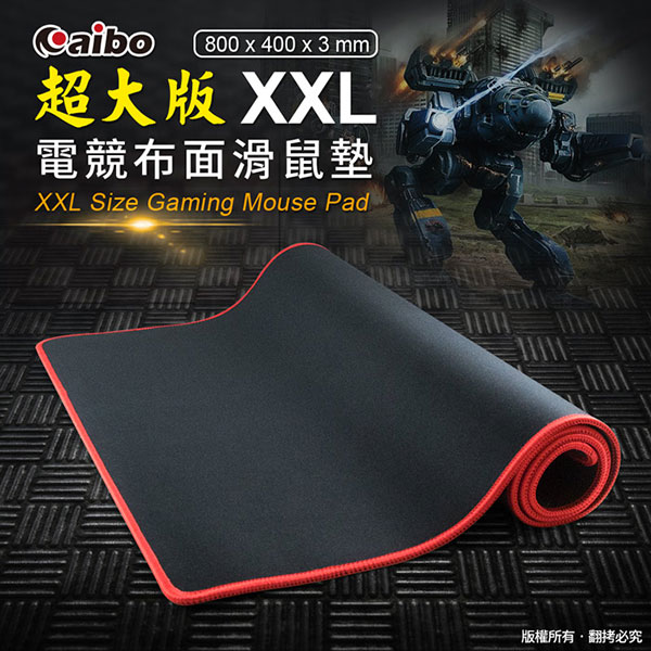 aibo 超大版XXL 電競布面滑鼠墊(80x40cm)