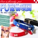 小型犬骨頭PU寵物項圈(寬度2cm)*2條 product thumbnail 1