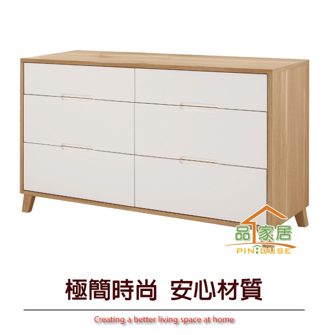 品家居 喬伊亞4尺木紋雙色六斗櫃-121x45x75cm免組