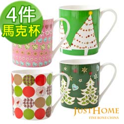 Just Home繽紛聖誕陶瓷馬克杯360ml(4入組)