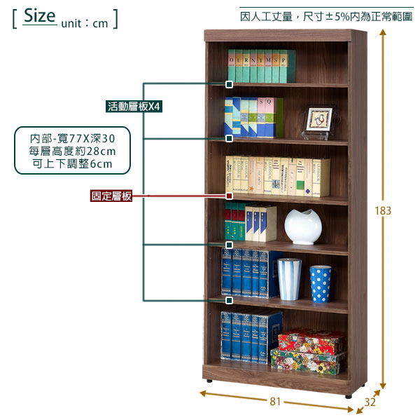 Homelike 蓋理2.7尺開放書櫃-81x32x183cm