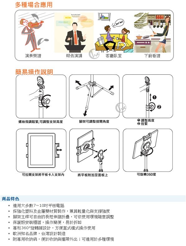 LINDY 林帝 台灣製 摺疊攜帶式 平板電腦 專用支架 (40734)