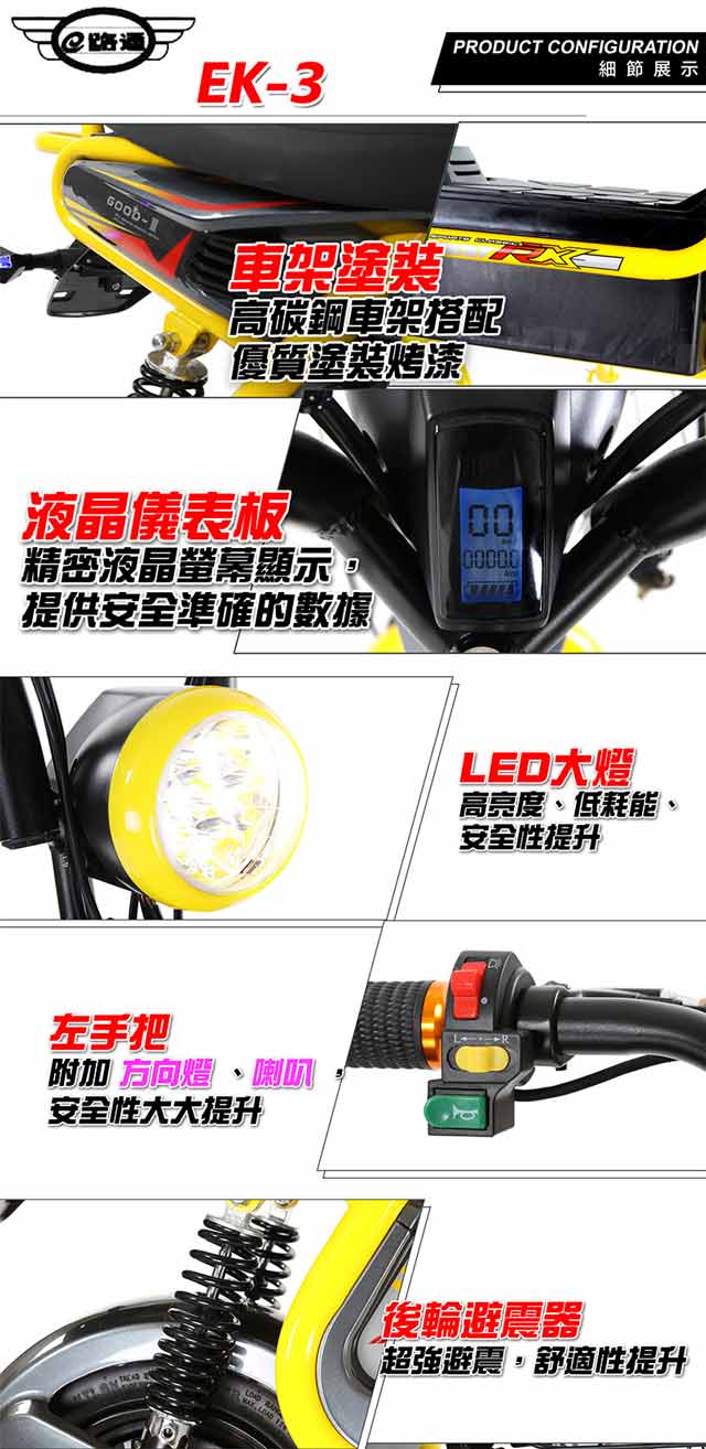 【e路通】EK-3 電動 48V鉛酸 高亮LED燈 後雙避震電動自行車