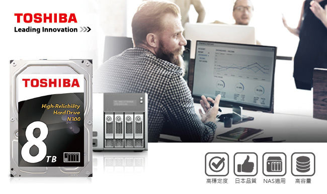Toshiba N300 3.5吋 8TB 7200RPM/128MB NAS硬碟