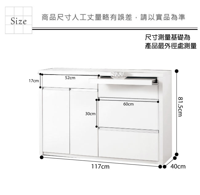 品家居 維多3.9尺二門四抽餐櫃下座-117x40x81.5cm免組