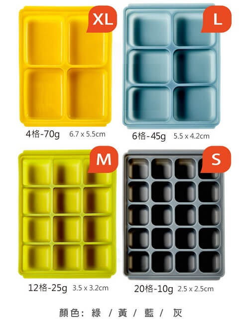 TgmFDA 白金矽膠 副食品冷凍分裝盒 超值兩入組