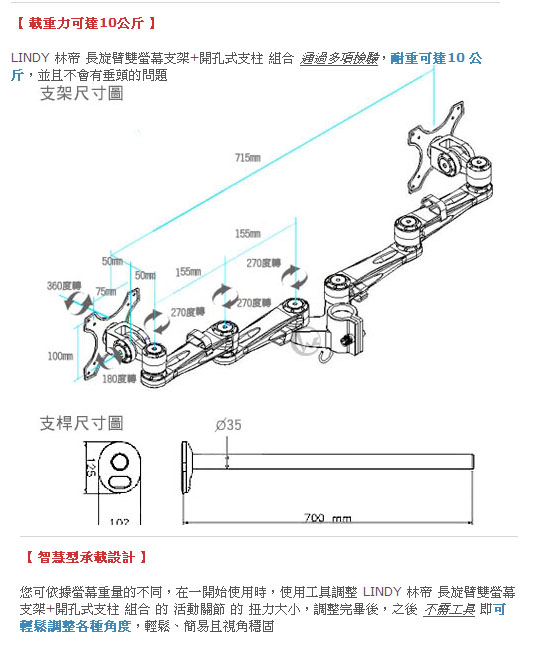 LINDY 林帝 長旋臂式雙螢幕支架+70cm開孔式支桿組合(40963+40697)