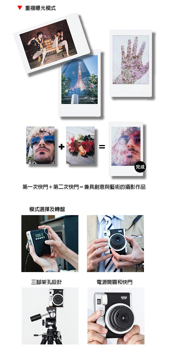 拍立得 FUJIFILM instax mini 90 經典復古相機 (公司貨)