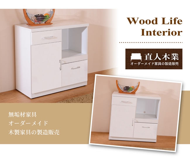 日本直人木業-LIFE自然生活 82CM廚櫃-80x40x82cm高-免組