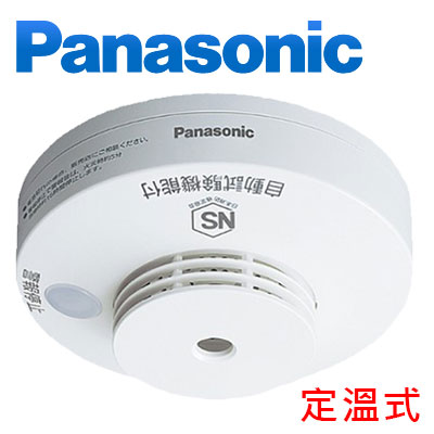 Panasonic 國際牌 定溫式 語音型住警器 火災警報器 (單獨型)