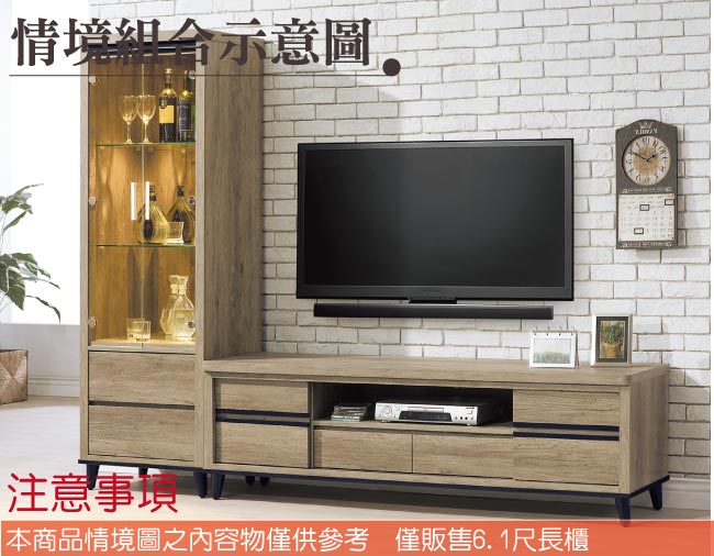 品家居 莎琳6.1尺橡木紋長櫃/電視櫃-182x49x57cm免組