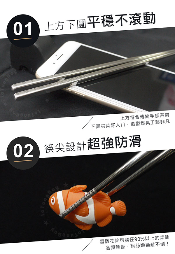316不鏽鋼雷雕樂透筷-2組(10雙)