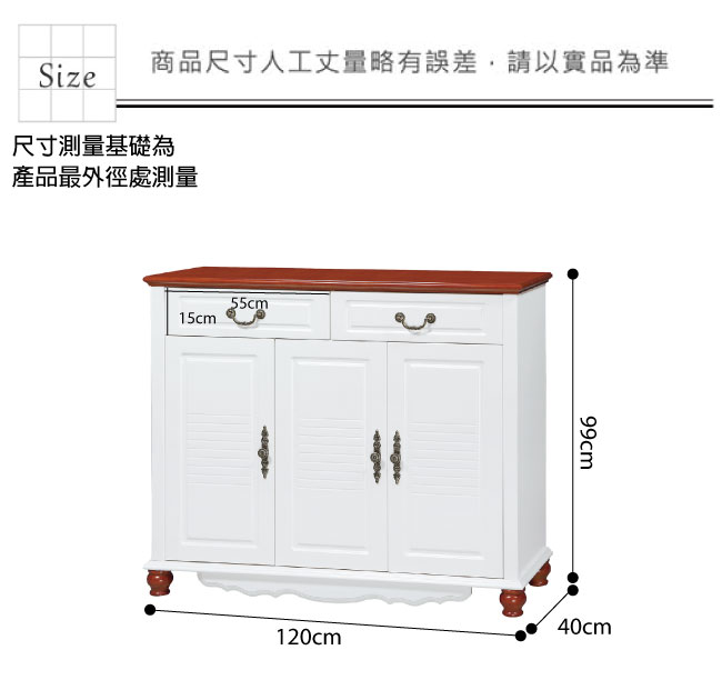 品家居 夢娜4尺鄉村雙色三門二抽鞋櫃-120x40x99cm免組