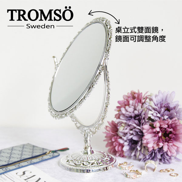 TROMSO華麗皇家橢圓桌立雙面鏡