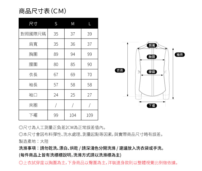 SO NICE都會簡約寬袖襯衫