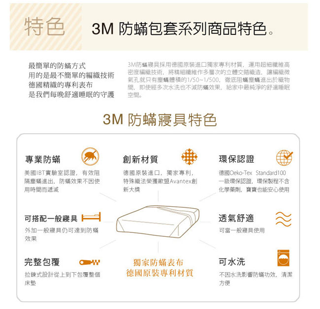 3M 新絲舒眠100%防蹣 枕頭套