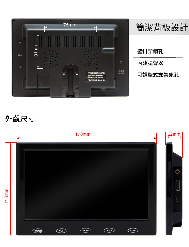 奇巧 7吋LED液晶螢幕顯示器(AV、VGA、HDMI)