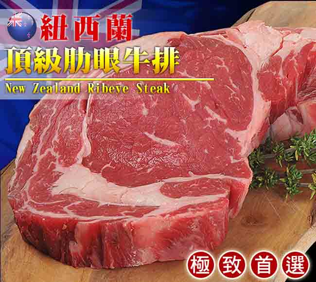 饗讚 紐西蘭草飼肋眼沙朗老饕15件組(牛排8片+肉片7包)