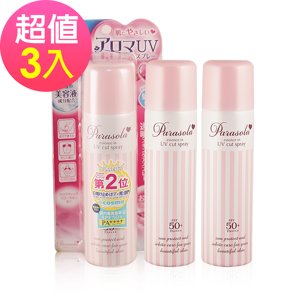 NARIS UP 娜麗絲 小太陽保濕防曬噴霧 SPF50(90G三入)