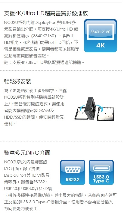 Shuttle 浩鑫 XPC nano NC02U 準系統